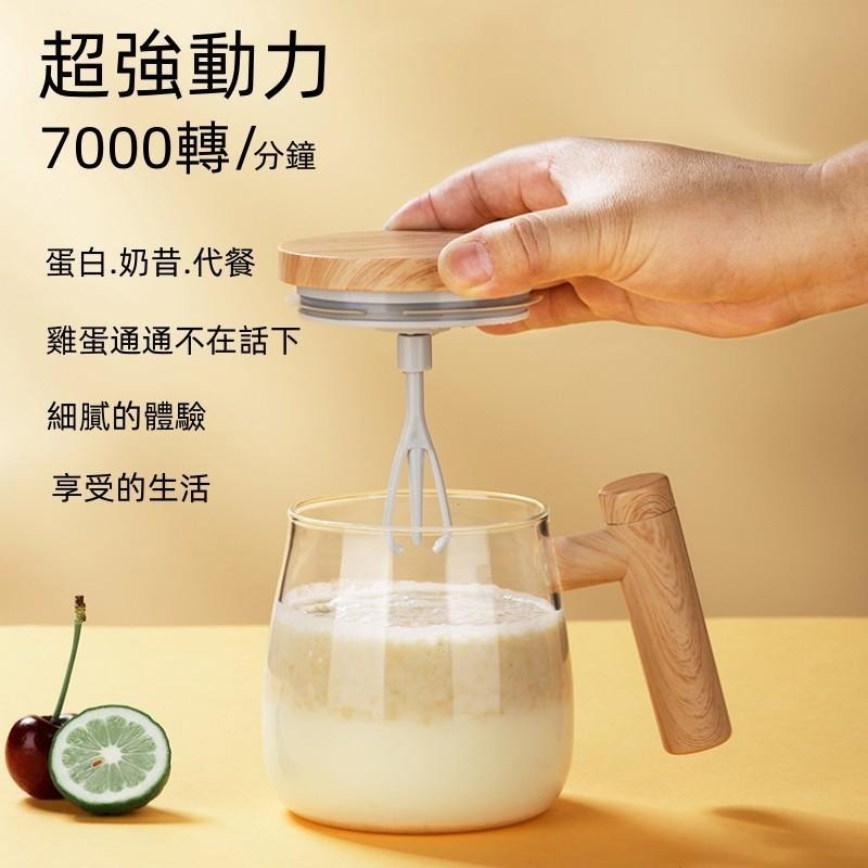 🔴台灣現貨+發票 全自動攪拌杯 電動咖啡杯 水杯 玻璃杯 奶昔牛奶杯 快速攪拌 高朋玻璃杯 便攜杯 馬克杯-細節圖3
