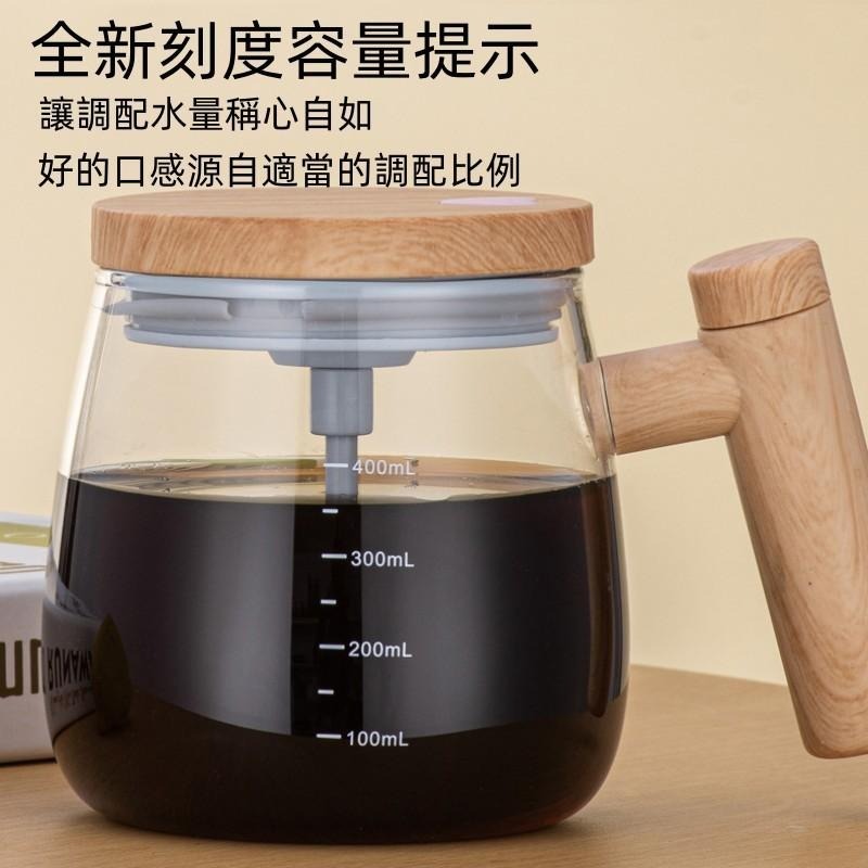 🔴台灣現貨+發票 全自動攪拌杯 電動咖啡杯 水杯 玻璃杯 奶昔牛奶杯 快速攪拌 高朋玻璃杯 便攜杯 馬克杯-細節圖5