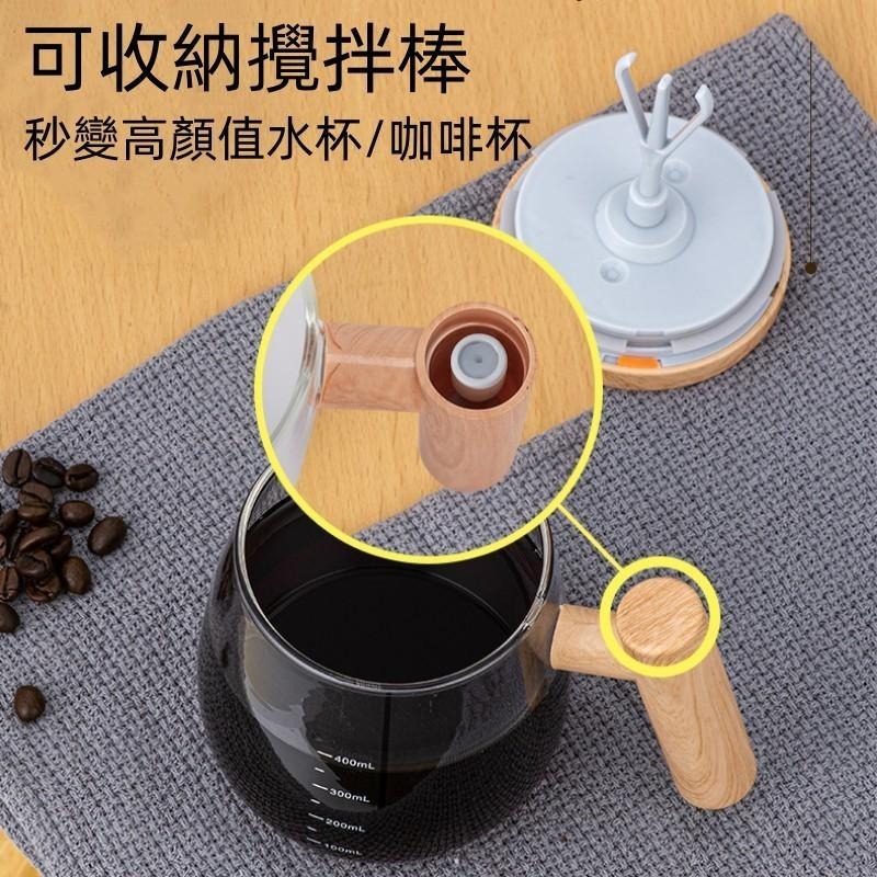 🔴台灣現貨+發票 全自動攪拌杯 電動咖啡杯 水杯 玻璃杯 奶昔牛奶杯 快速攪拌 高朋玻璃杯 便攜杯 馬克杯-細節圖7