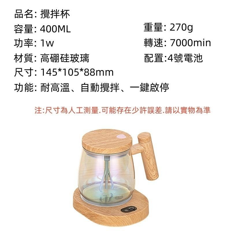 🔴台灣現貨+發票 全自動攪拌杯 電動咖啡杯 水杯 玻璃杯 奶昔牛奶杯 快速攪拌 高朋玻璃杯 便攜杯 馬克杯-細節圖9