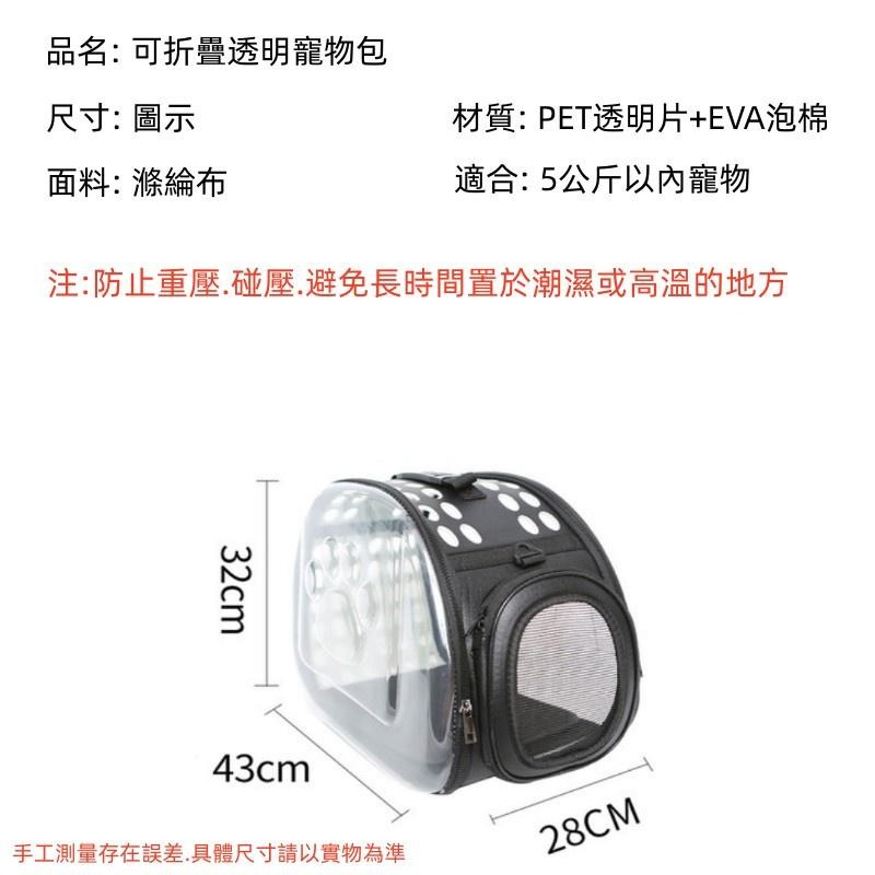 🔴現貨 寵物專用包 透氣寵物包 便攜外出寵物包 手提單肩斜跨寵物箱 可折疊透氣透明貓狗包 貓咪包-細節圖9