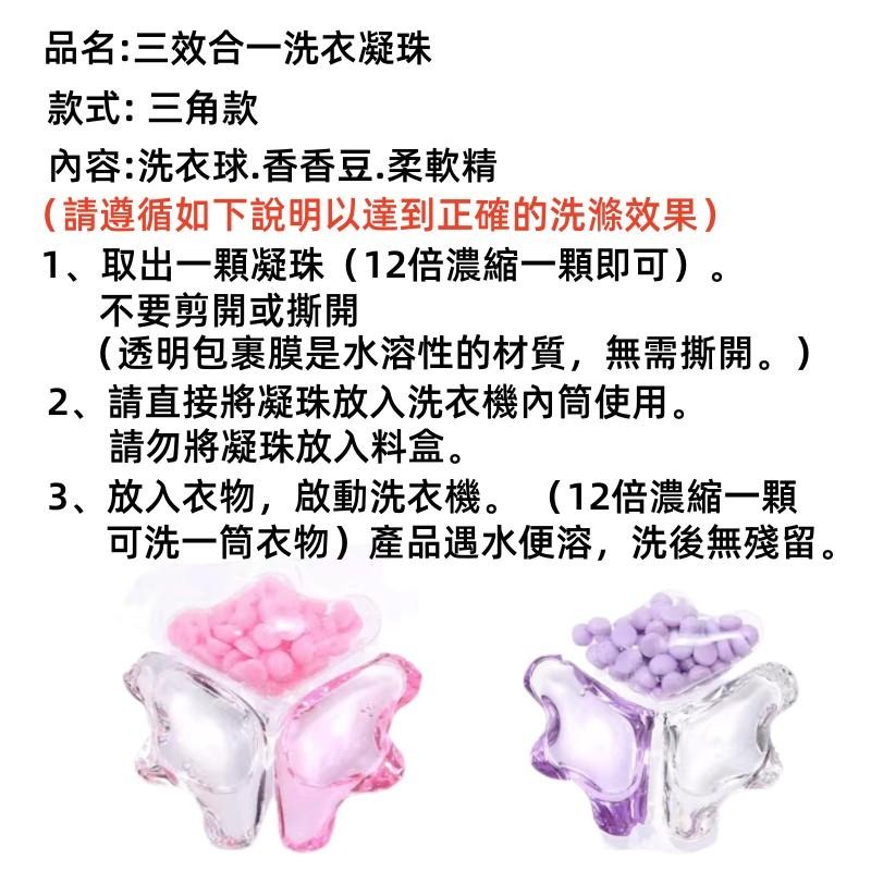 🔴台灣現貨【3D洗衣膠囊12倍濃縮】 洗衣球 洗衣膠球 洗衣凝珠 洗衣液 洗衣精 濃縮洗衣精 清潔 洗衣-細節圖9