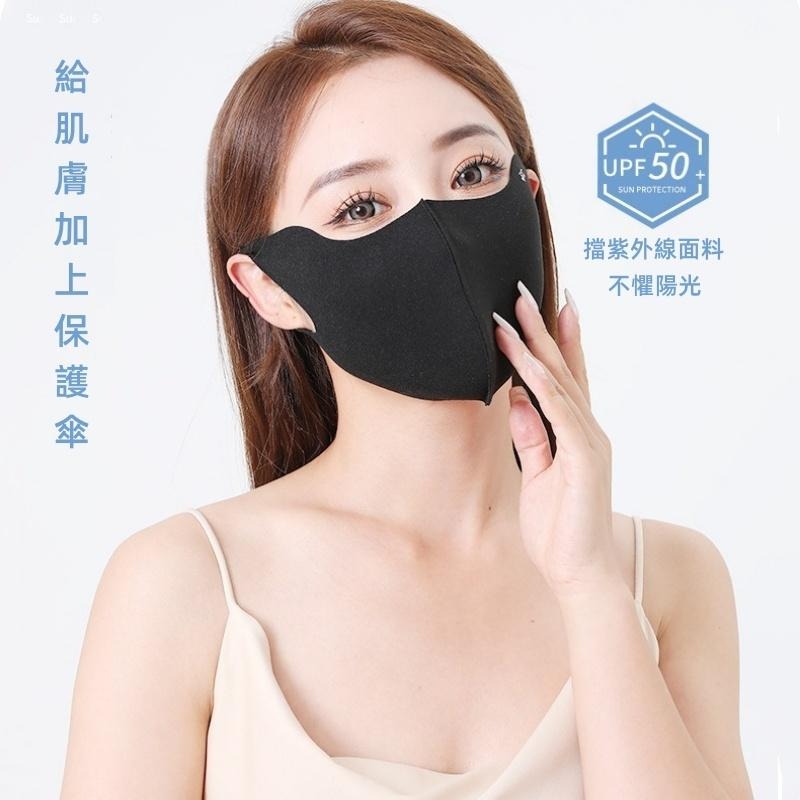 🔴台灣現貨+發票 3D無痕防曬口罩 玻尿痠薄款口罩 透氣防紫口罩 漸變色口罩冰絲口罩 護眼角口罩 騎行口罩 (非醫療級)-細節圖2
