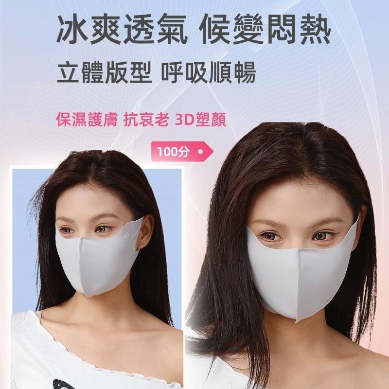 🔴台灣現貨+發票 3D無痕防曬口罩 玻尿痠薄款口罩 透氣防紫口罩 漸變色口罩冰絲口罩 護眼角口罩 騎行口罩 (非醫療級)-細節圖5