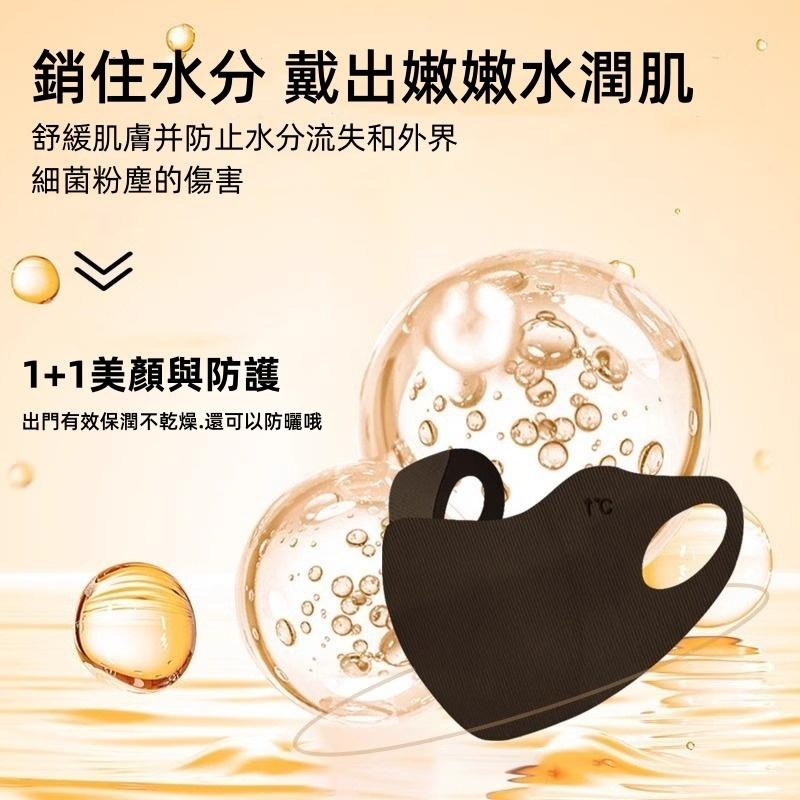🔴台灣現貨+發票 3D無痕防曬口罩 玻尿痠薄款口罩 透氣防紫口罩 漸變色口罩冰絲口罩 護眼角口罩 騎行口罩 (非醫療級)-細節圖6