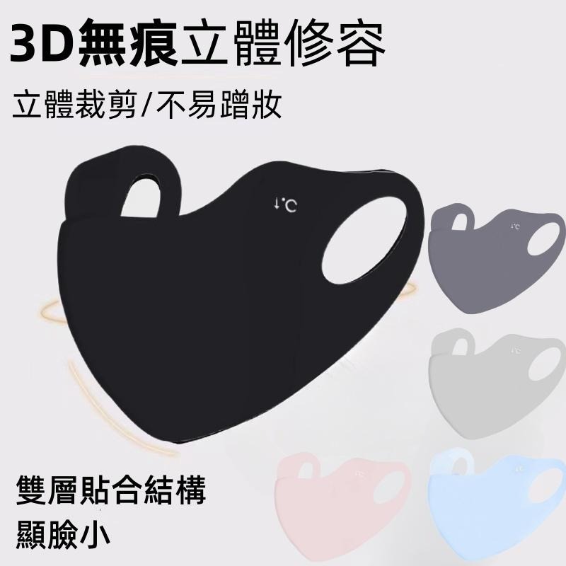 🔴台灣現貨+發票 3D無痕防曬口罩 玻尿痠薄款口罩 透氣防紫口罩 漸變色口罩冰絲口罩 護眼角口罩 騎行口罩 (非醫療級)-細節圖7