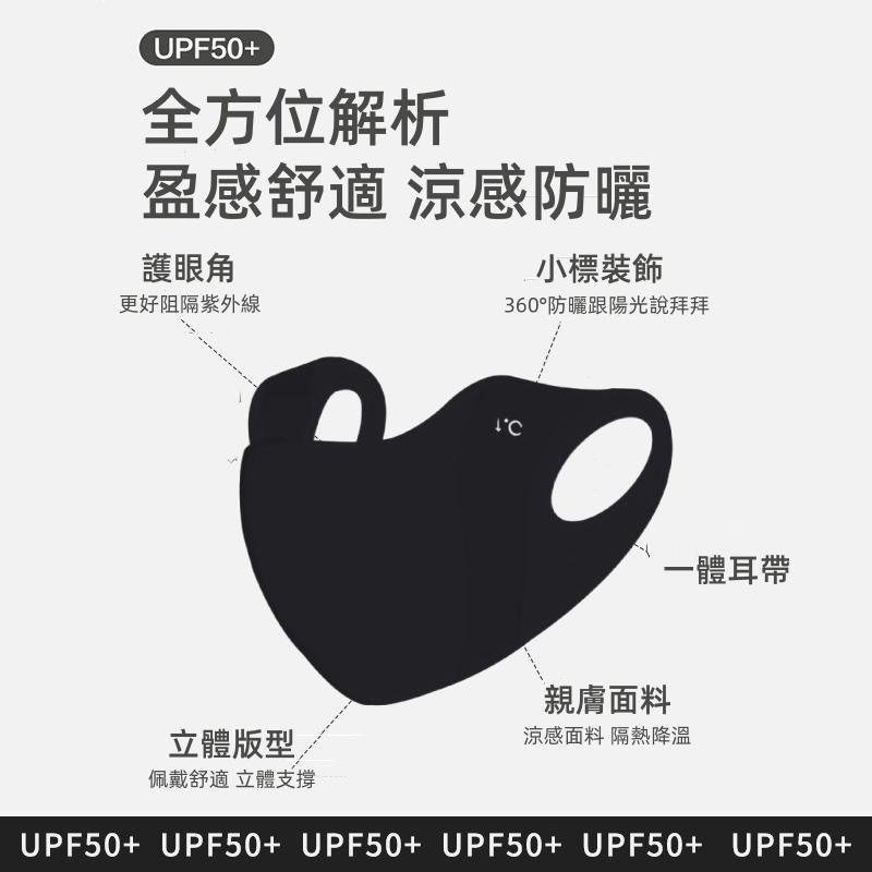 🔴台灣現貨+發票 3D無痕防曬口罩 玻尿痠薄款口罩 透氣防紫口罩 漸變色口罩冰絲口罩 護眼角口罩 騎行口罩 (非醫療級)-細節圖8