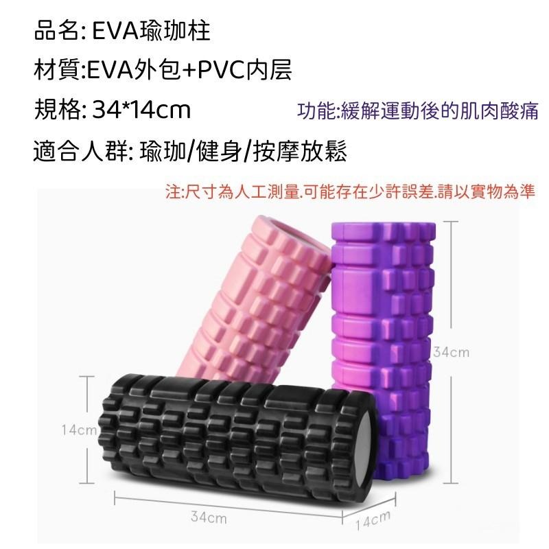 🔴台灣現貨+發票 【EVA空心瑜珈柱】空形瑜伽柱 泡沫軸 平衡棒 普拉提瑜珈柱 瑜珈輪 按摩滾輪-細節圖9