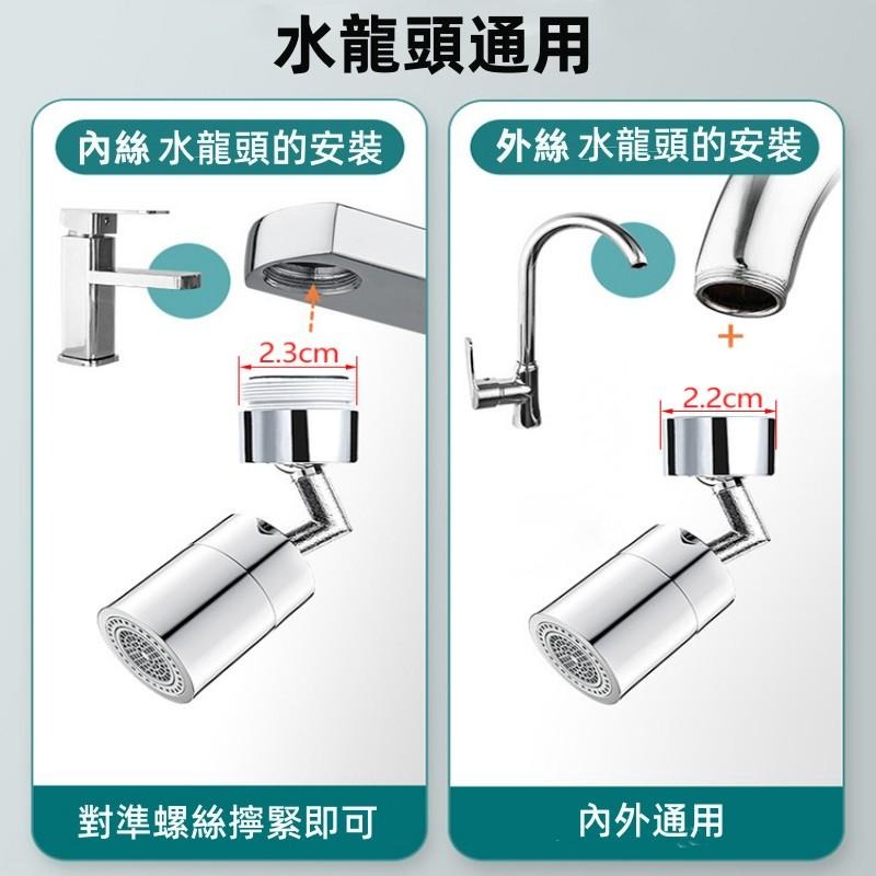 🔴台灣現貨+發票 洗漱神器 萬向旋轉水龍頭 水龍頭轉接器 水龍頭過濾器 水龍頭延伸器 水龍頭起泡器-細節圖5