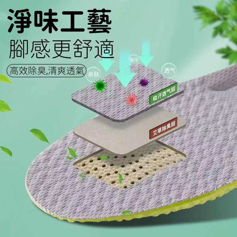 🔴台灣現貨+發票 運動鞋墊 艾草 增高鞋墊 超柔軟 舒適 踩屎感 除臭 吸汗 鞋墊 足弓墊 扁平足鞋墊 減壓鞋墊 PU鞋-細節圖4