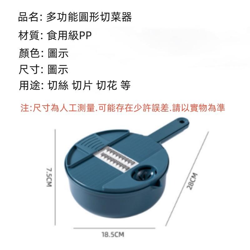 🔴台灣現貨+發票 多功能切菜器 廚房用品切絲器 土豆絲切絲器 土豆擦絲器 傢用廚房切片器 傢用蘿蔔刨絲神器 蘿蔔刨絲器-細節圖9