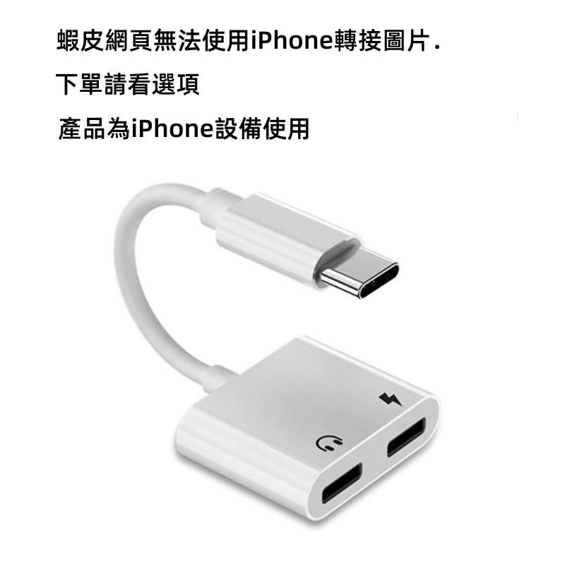 🔴現貨 耳機轉換接頭 Type-c二合一 四合一通話 充電 聽歌 線控 耳機 轉接器 轉接頭 手機轉接線-細節圖2