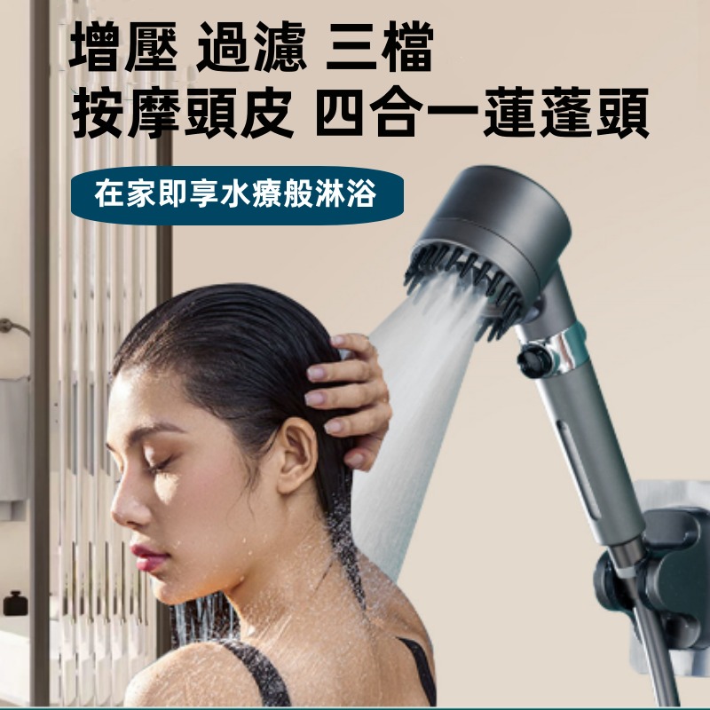 🔴台灣現貨+發票【增壓過濾蓮蓬頭】蓮蓬頭 按摩蓮蓬頭 蓮蓬頭 花灑蓮蓬頭 加壓過濾蓮蓬頭 出水三擋 一鍵止水 濾芯-細節圖2