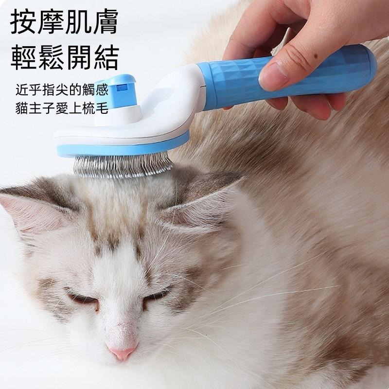 🔴台灣現貨+發票 貓犬清毛梳 寵物一鍵除毛梳 寵物梳子 寵物針梳 貓毛梳 寵物梳 狗貓咪梳 除毛梳 按摩梳-細節圖2