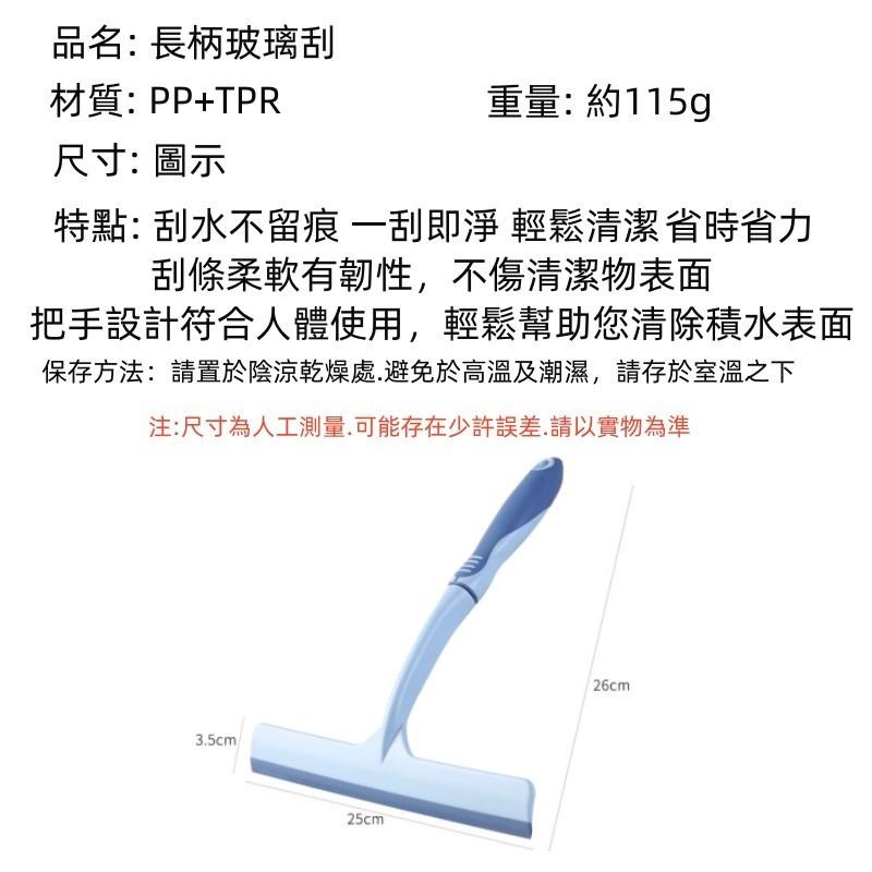 🔴台灣現貨+發票 玻璃刮水器 刮水器 玻璃清潔 地板刮水器 T型刮 刮水刀 玻璃清潔器 鏡面清潔 玻璃擦-細節圖9