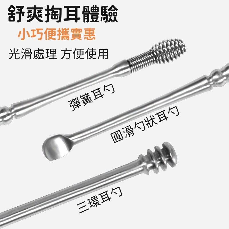 🔴台灣現貨+發票 便攜式不鏽鋼挖耳6件組 筒管 挖耳工具 掏耳棒组 掏耳棒 採耳 挖耳朵 挖耳勺 挖耳器-細節圖6