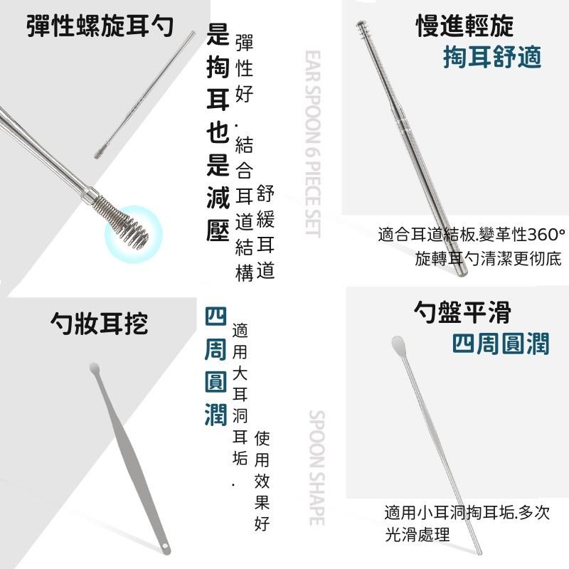 🔴台灣現貨+發票 便攜式不鏽鋼挖耳6件組 筒管 挖耳工具 掏耳棒组 掏耳棒 採耳 挖耳朵 挖耳勺 挖耳器-細節圖7