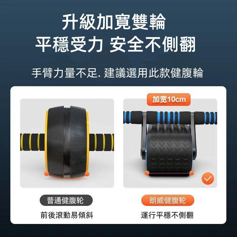 🔴台灣現貨+發票 坦克健腹輪+送小跪墊 回彈健腹輪 滾輪健腹輪 彈力健腹輪 健美輪 升級版不易側翻 室內運動 腹肌輪-細節圖8