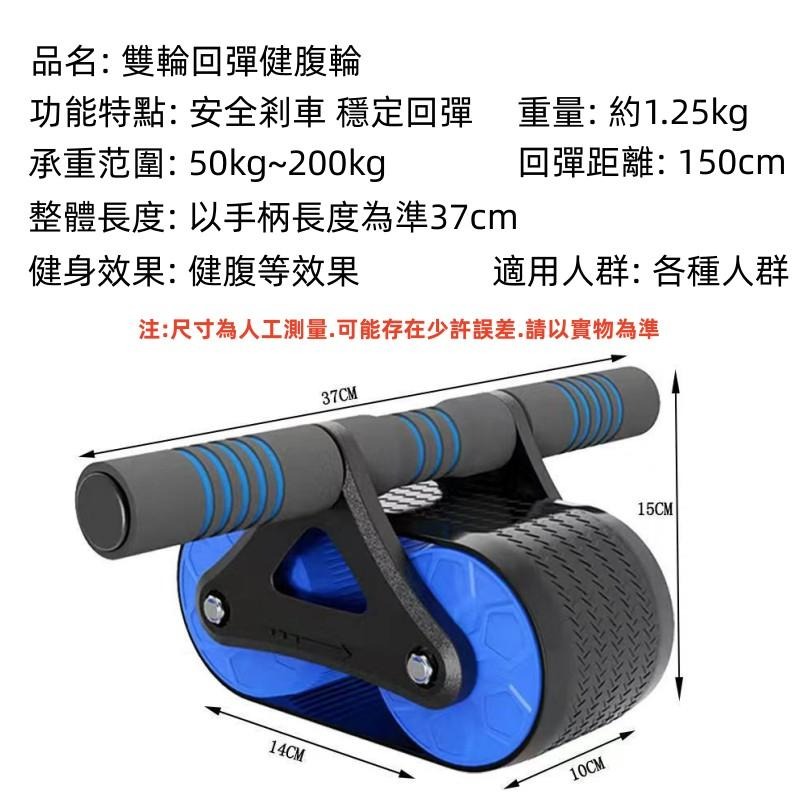 🔴台灣現貨+發票 坦克健腹輪+送小跪墊 回彈健腹輪 滾輪健腹輪 彈力健腹輪 健美輪 升級版不易側翻 室內運動 腹肌輪-細節圖9