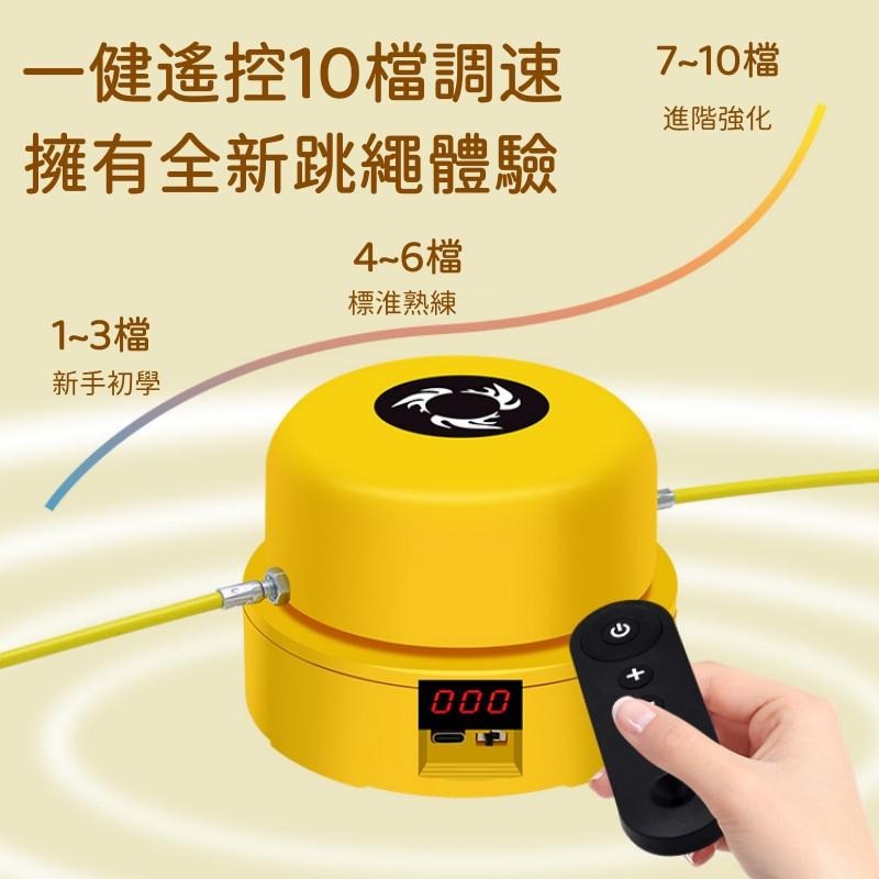 🔴台灣現貨+發票 【電動跳繩機】智能遙控跳繩機 跳繩機 智能跳繩機 多人跳繩 兒童跳繩 電動跳繩 電子計數跳繩-細節圖4