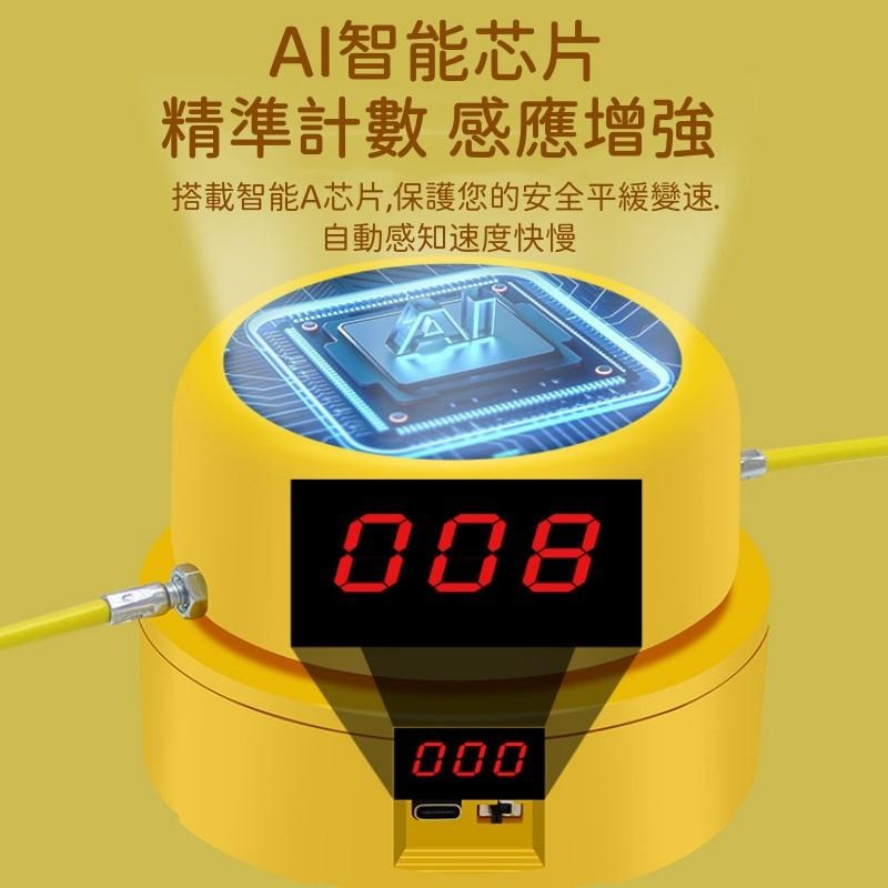 🔴台灣現貨+發票 【電動跳繩機】智能遙控跳繩機 跳繩機 智能跳繩機 多人跳繩 兒童跳繩 電動跳繩 電子計數跳繩-細節圖6