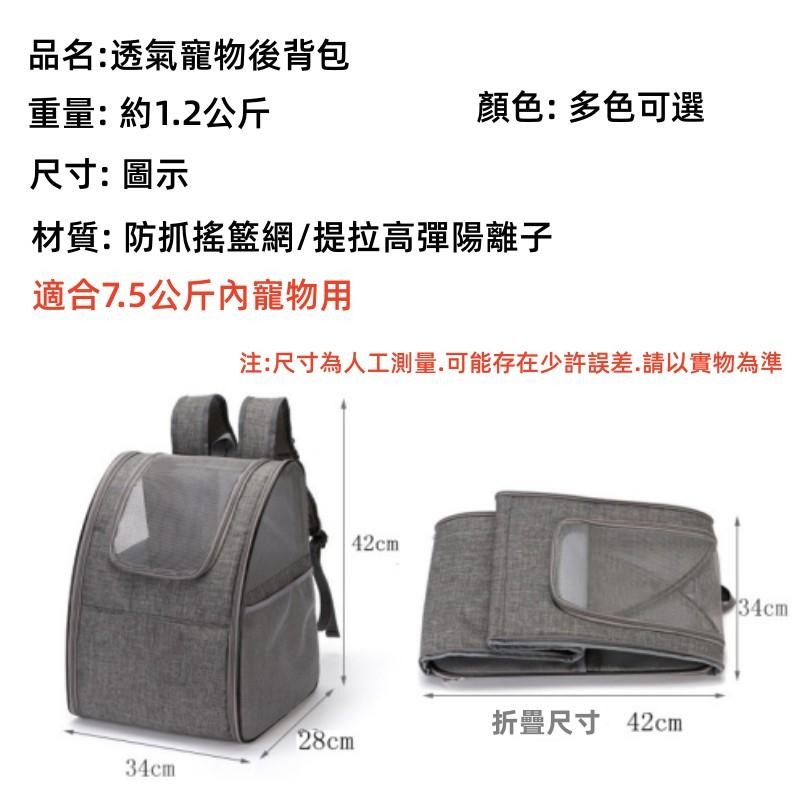 🔴台灣現貨+發票 寵物外出包 貓咪外出包 寵物外出包 寵物背包 狗外出包 貓外出包 肩背寵物包 寵物包 寵物用品-細節圖2