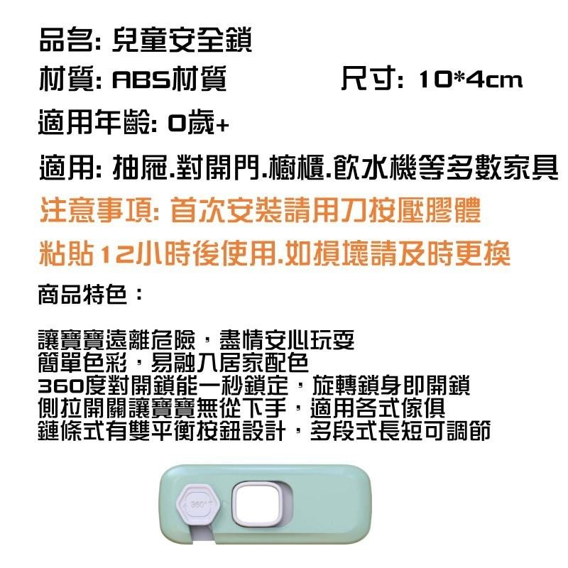 🔴台灣現貨+發票 兒童安全鎖 兒童多功能安全鎖 安全鎖 兒童抽屜鎖 安全鎖扣 多功能安全鎖  寵物安全鎖-細節圖9