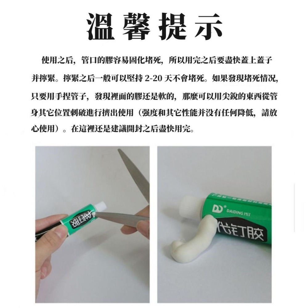 🔴現貨 代釘膠 大容量60g 強力速乾 萬能代釘膠 免釘膠 強力膠 防水防潮 牆面瓷磚專用膠 萬能黏合劑-細節圖8
