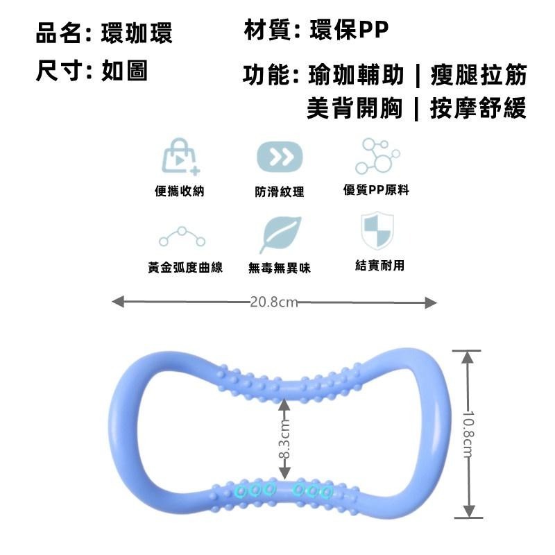🔴現貨 瑜珈環 瑜珈圈 瑜珈伸展圈 瑜珈圈 健身環 瘦小腿 小腿按摩 肩頸按摩-細節圖9