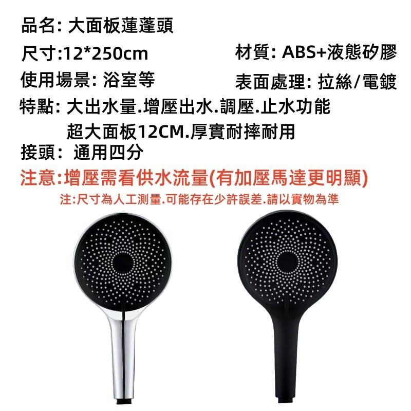 🔴台灣現貨+發票 增壓花灑噴頭 淋浴蓮蓬頭 12cm大面板蓮蓬頭 蓮蓬頭 花灑 增壓 大出水量 花灑噴頭 省水蓮蓬頭-細節圖9