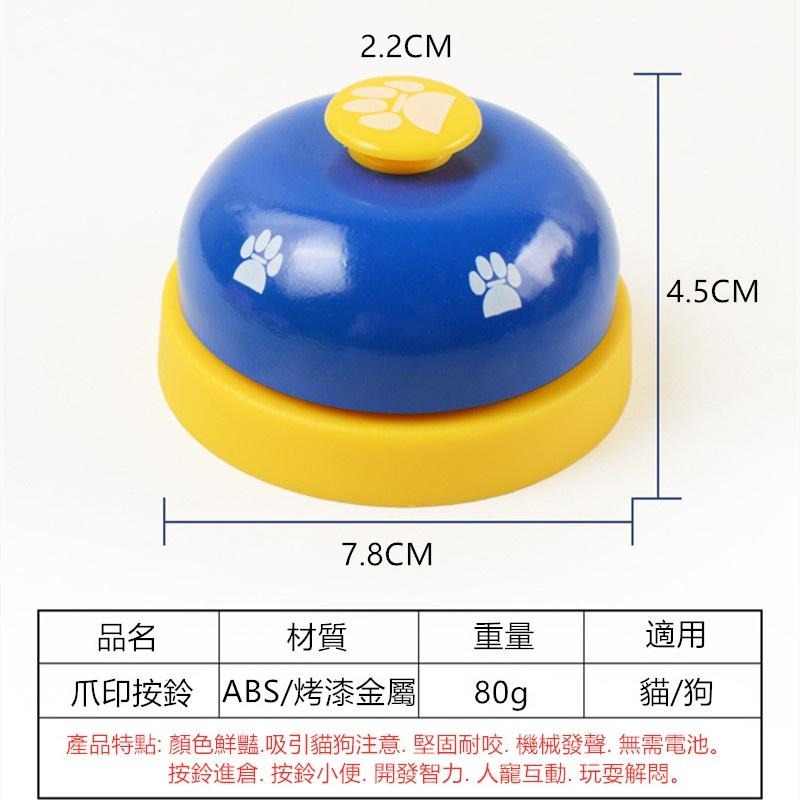 🔴現貨 寵物爪印按鈴 寵物按鈴 貓咪訓練鈴 狗狗訓練鈴鐺 寵物訓練鈴 寵物鈴鐺 狗玩具 貓玩具 貓鈴鐺 狗鈴鐺 狗按鈴-細節圖9