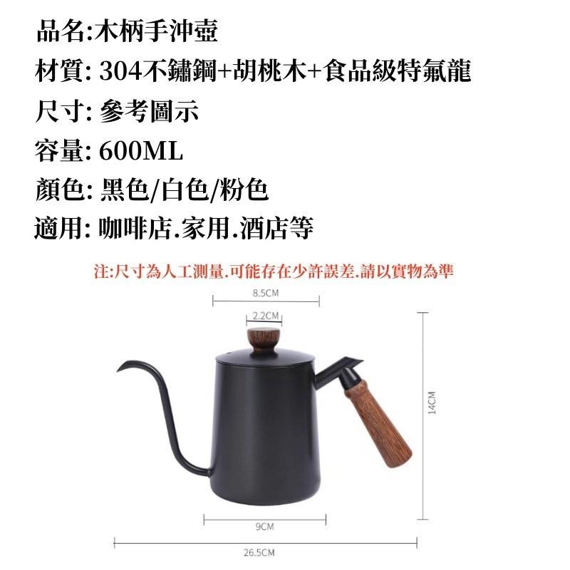 🔴台灣現貨+發票 咖啡手沖壺 木柄咖啡壺 304不鏽鋼細口壺 咖啡壺 手沖壺 掛耳手沖壺 咖啡用具-細節圖9