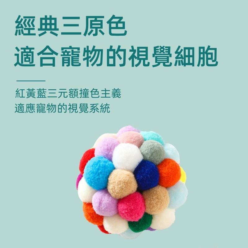 🔴現貨 七彩毛絨鈴鐺球 鈴鐺球 毛絨球 糯米毛球 貓咪玩具 狗狗玩具 貓玩具 狗玩具 寵物用品 寵物玩具-細節圖3