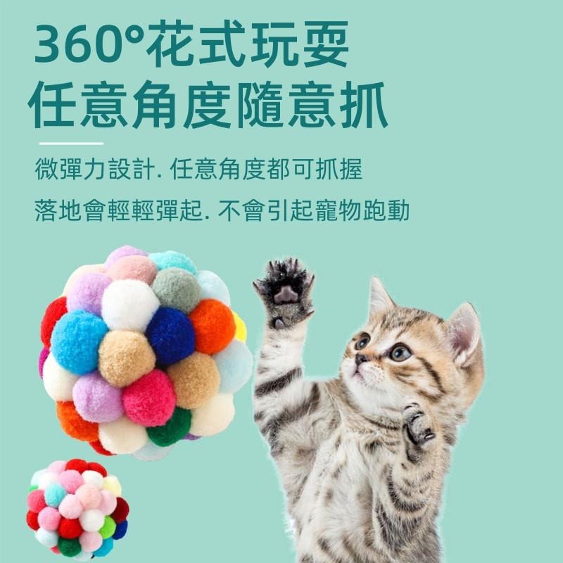 🔴現貨 七彩毛絨鈴鐺球 鈴鐺球 毛絨球 糯米毛球 貓咪玩具 狗狗玩具 貓玩具 狗玩具 寵物用品 寵物玩具-細節圖4