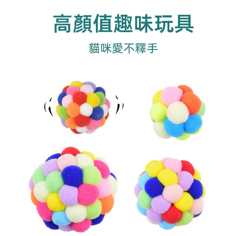 🔴現貨 七彩毛絨鈴鐺球 鈴鐺球 毛絨球 糯米毛球 貓咪玩具 狗狗玩具 貓玩具 狗玩具 寵物用品 寵物玩具-細節圖5