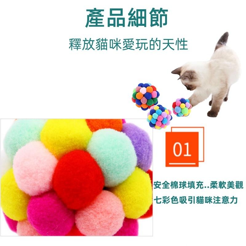 🔴現貨 七彩毛絨鈴鐺球 鈴鐺球 毛絨球 糯米毛球 貓咪玩具 狗狗玩具 貓玩具 狗玩具 寵物用品 寵物玩具-細節圖7