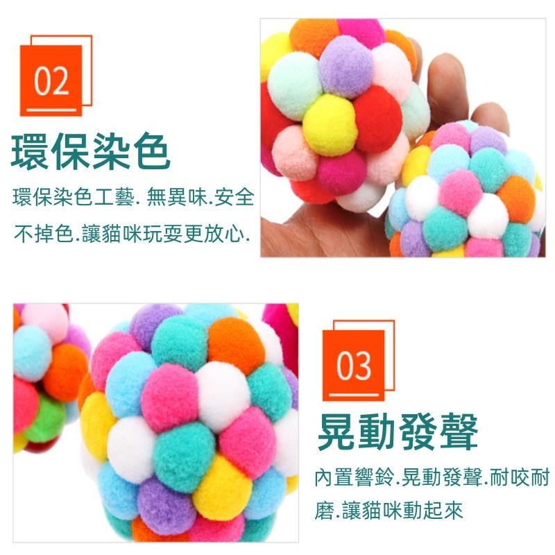 🔴現貨 七彩毛絨鈴鐺球 鈴鐺球 毛絨球 糯米毛球 貓咪玩具 狗狗玩具 貓玩具 狗玩具 寵物用品 寵物玩具-細節圖8