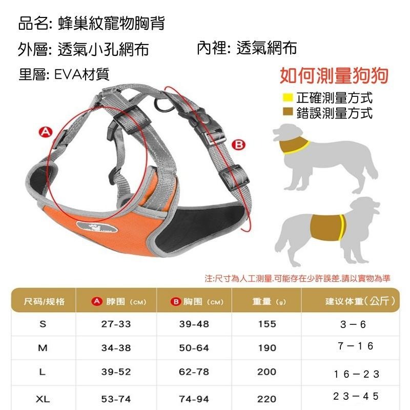 台灣現貨+發票 狗狗胸背帶 小中大型犬胸背帶 馬鞍型寵物胸背帶 防暴衝 牽引繩 防爆衝胸背 狗胸背 背帶-細節圖9