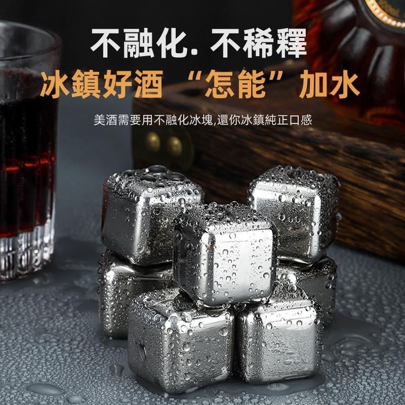 🔴台灣現貨+發票 304不鏽鋼冰塊 威士忌冰塊 不鏽鋼冰塊 不銹鋼冰塊 冰塊盒 冰塊 冰磚 冰球-細節圖6