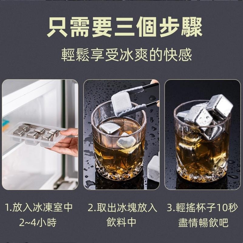 🔴台灣現貨+發票 304不鏽鋼冰塊 威士忌冰塊 不鏽鋼冰塊 不銹鋼冰塊 冰塊盒 冰塊 冰磚 冰球-細節圖7