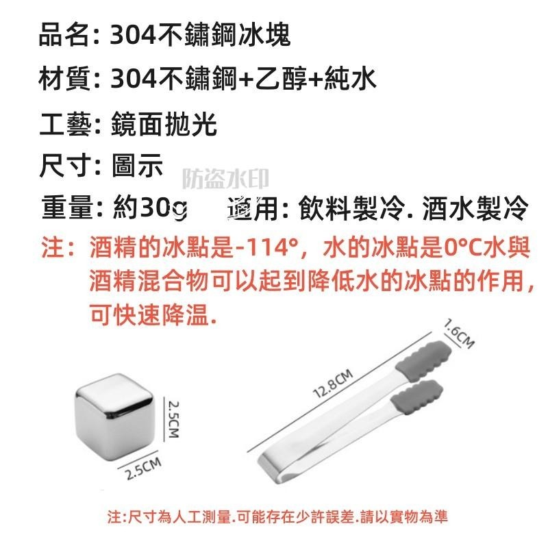 🔴台灣現貨+發票 304不鏽鋼冰塊 威士忌冰塊 不鏽鋼冰塊 不銹鋼冰塊 冰塊盒 冰塊 冰磚 冰球-細節圖9