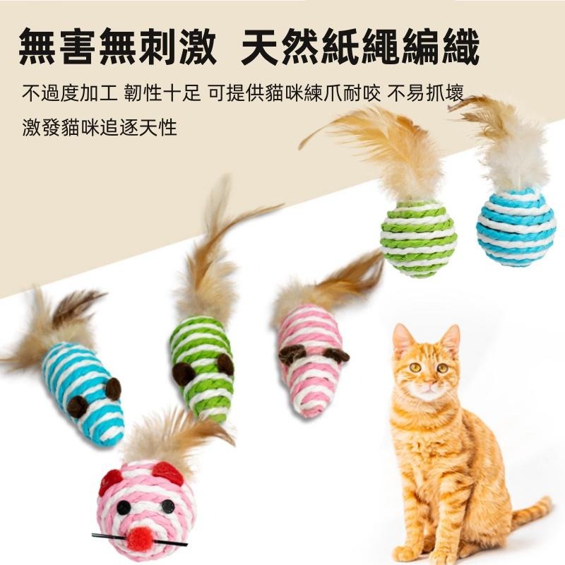 🔴現貨 貓咪劍麻球玩具 劍麻球 劍麻老鼠 貓咪解壓玩具 貓咪耐咬磨爪互動玩具 貓抓球 球形玩具 寵物玩具 寵物用品-細節圖2