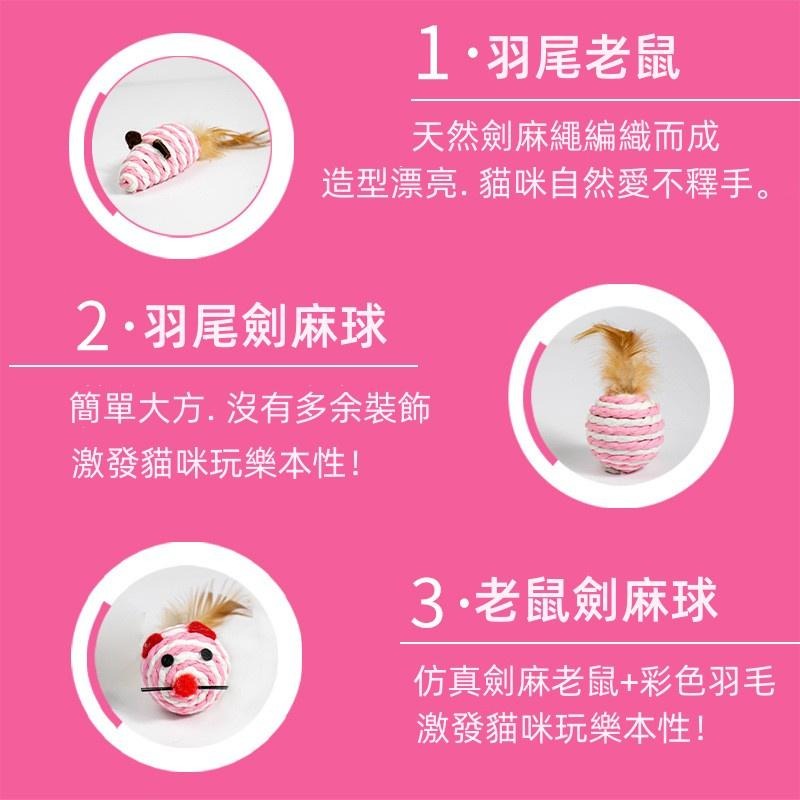 🔴現貨 貓咪劍麻球玩具 劍麻球 劍麻老鼠 貓咪解壓玩具 貓咪耐咬磨爪互動玩具 貓抓球 球形玩具 寵物玩具 寵物用品-細節圖7