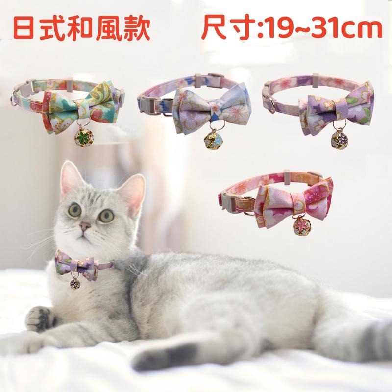 🔴台灣現貨+發票 貓項圈 卡哇依超萌項圈 狗項圈 寵物項圈 貓咪項圈 幼貓項圈 日式項圈 和風項圈 可調項圈-細節圖3