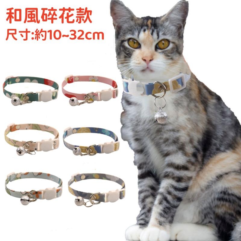 🔴台灣現貨+發票 貓項圈 卡哇依超萌項圈 狗項圈 寵物項圈 貓咪項圈 幼貓項圈 日式項圈 和風項圈 可調項圈-細節圖4