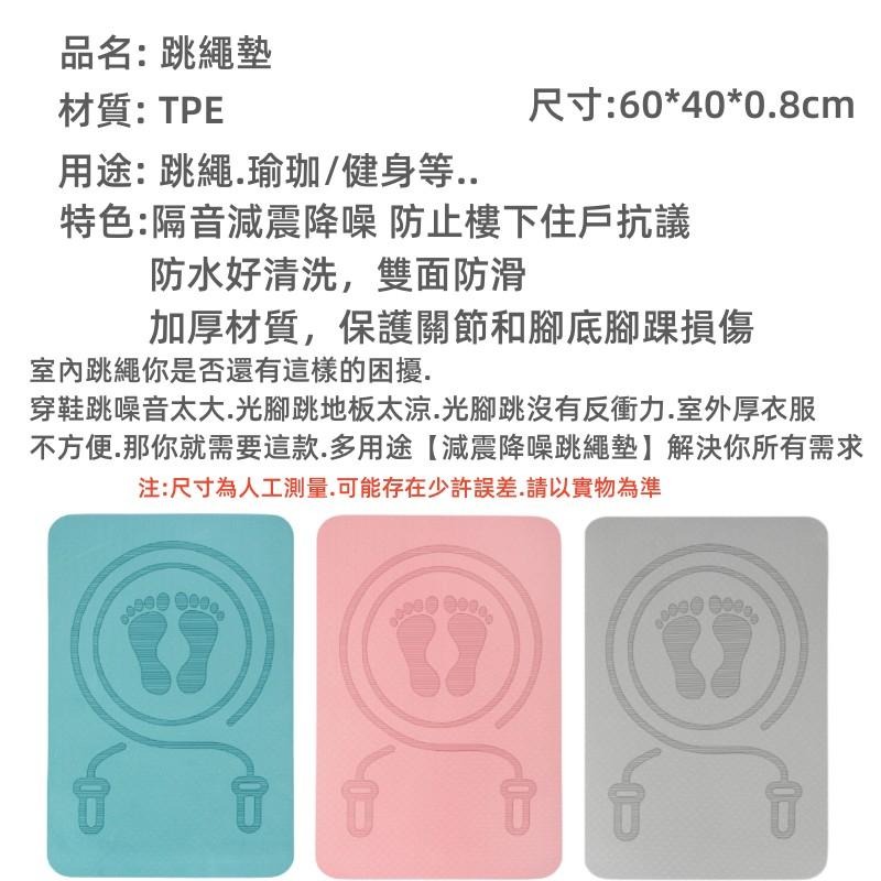 🔴台灣現貨+發票 跳繩墊 減震降噪跳繩墊 跳繩 墊子 隔音減震墊 瑜珈墊 高效隔音降噪 加厚跳繩墊 運動墊 跳繩專用-細節圖9