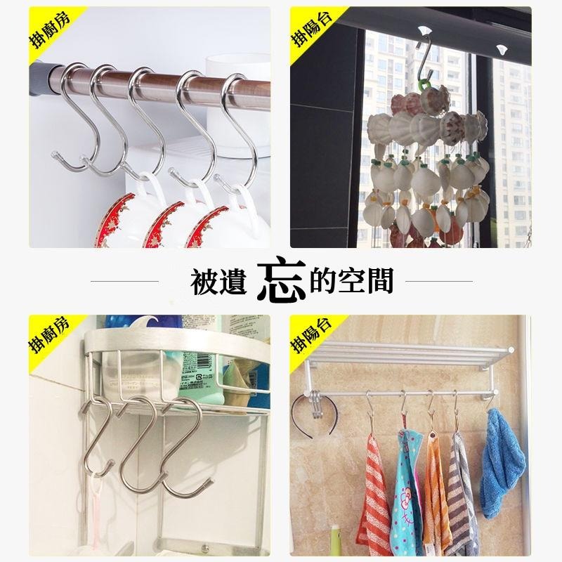 🔴現貨 S型掛勾 無磁不鏽鋼 不鏽鋼S型掛勾 金屬掛勾 不銹鋼掛勾 衣帽掛鉤 廚房掛勾 掛鉤 掛勾-細節圖9