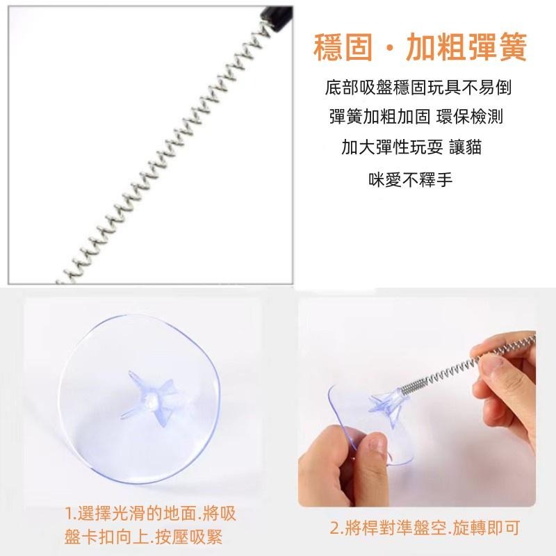 🔴現貨 吸盤式帶彈簧毛絨羽毛 吸盤羽毛鈴鐺 貓玩具 羽毛玩具 逗貓棒 貓玩具 寵物-細節圖6