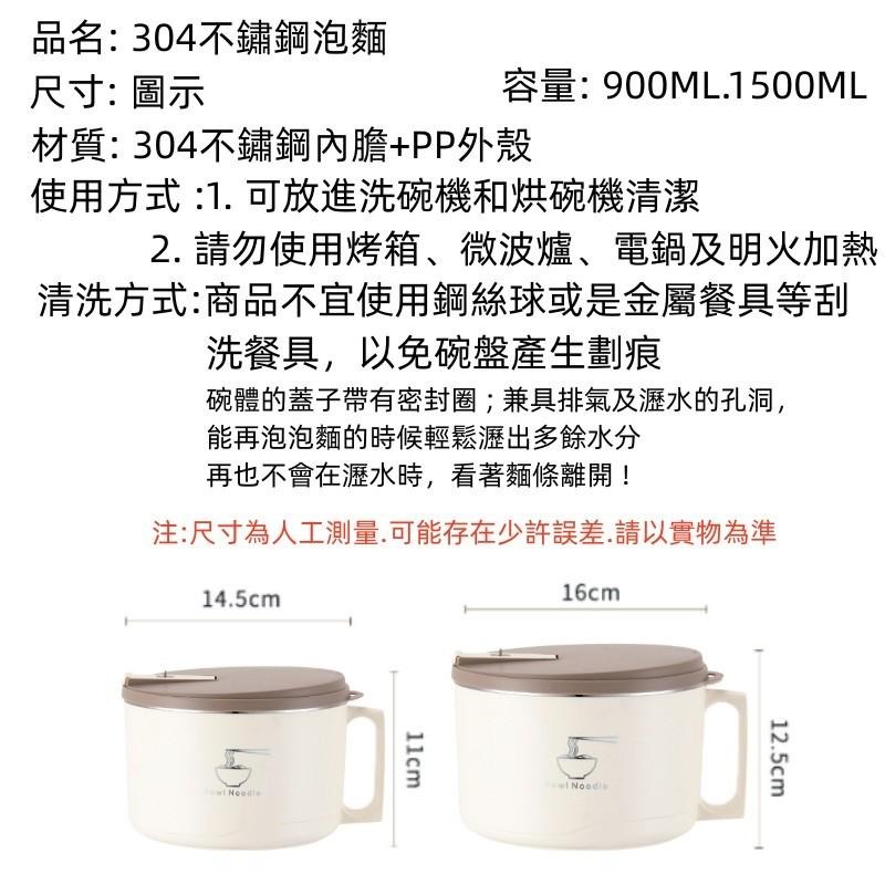 🔴台灣現貨+發票 泡麵碗 大容量1500ml 304不鏽鋼泡麵碗 隔熱碗 大碗公 瀝水泡麵碗 碗 不鏽鋼碗 便當碗-細節圖9