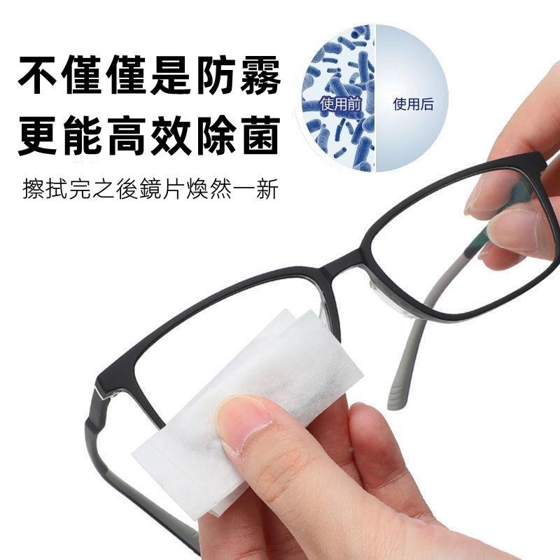 🔴現貨 眼鏡防霧濕巾 防霧眼鏡布 防霧功能 眼鏡 鏡片 鏡子專用 眼鏡除霧布 奈米防霧眼鏡布-細節圖4